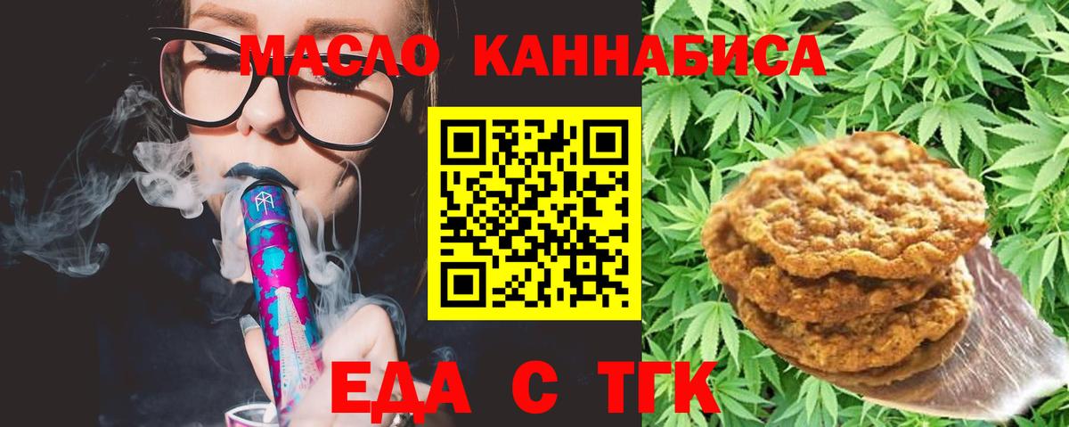 Cannafood марихуана  Вход с VPN  Узловая 