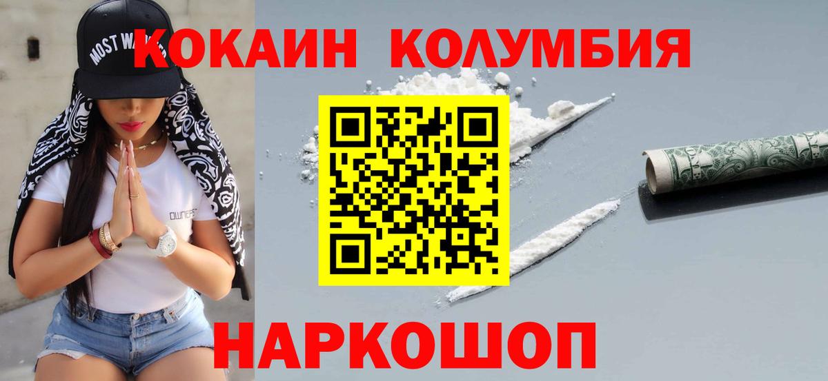 Cocaine Перу Узловая