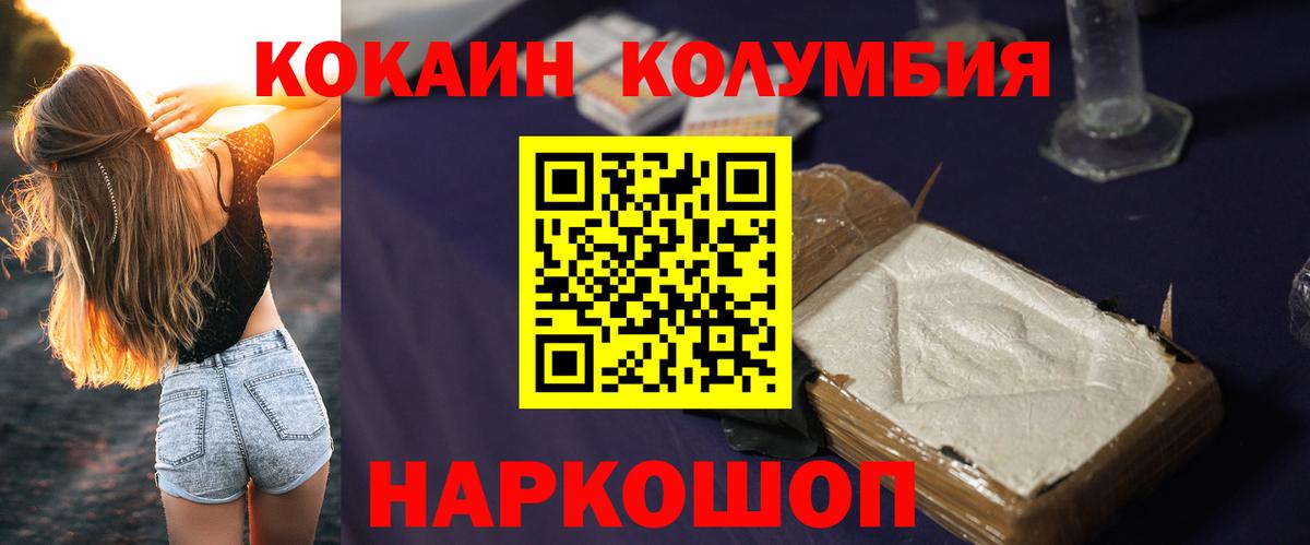Узловая  КОКАИН Перу  Вход с VPN  Кокаин Эквадор 