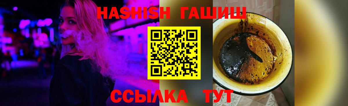 ГАШИШ hashish Узловая