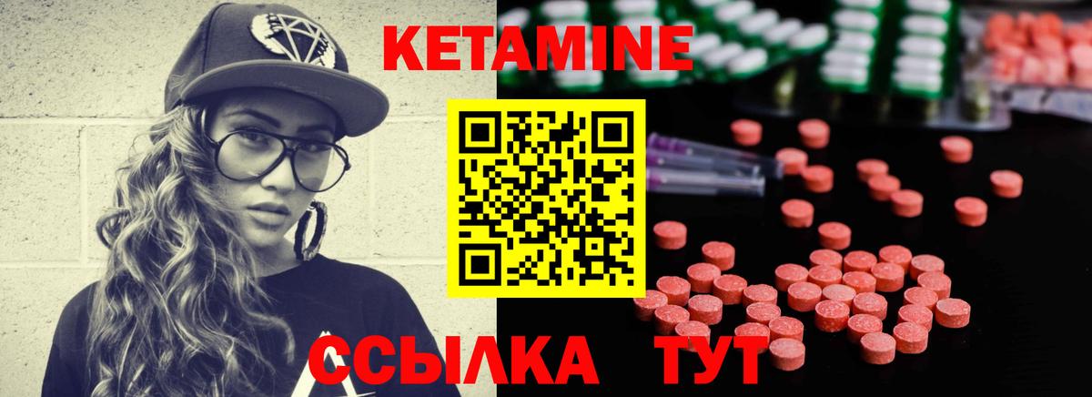 Кетамин ketamine Узловая