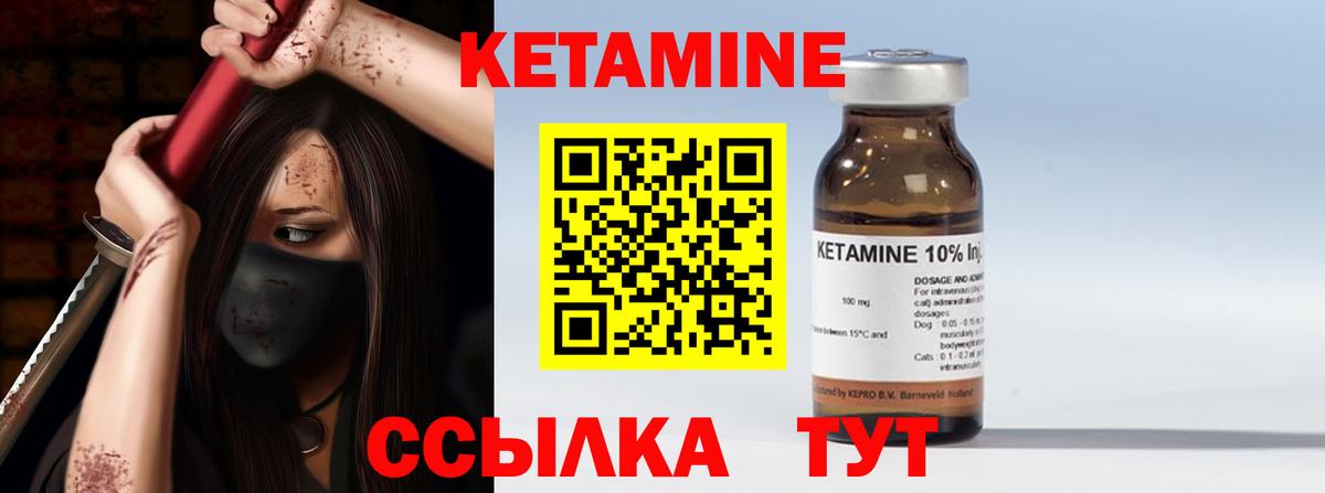 КЕТАМИН ketamine  Вход с VPN  Узловая  Кетамин ketamine 