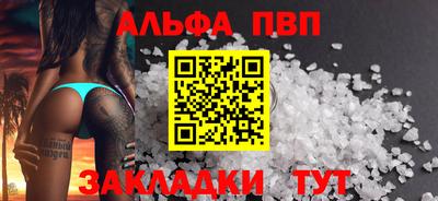 альфа пвп Нягань