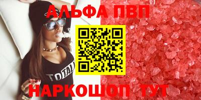 альфа пвп Нягань