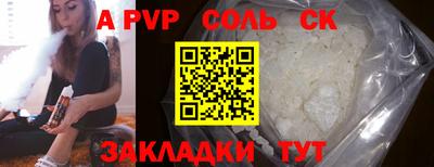 альфа пвп Нягань