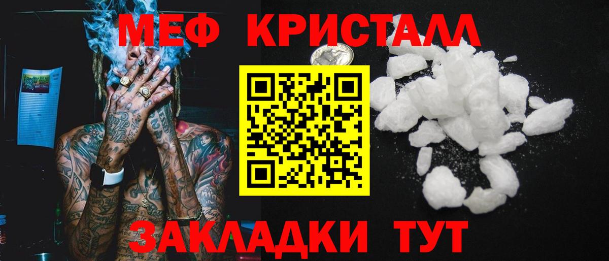 МЯУ-МЯУ мяу мяу  продажа наркотиков  Мефедрон  Узловая  Вход с VPN  МЯУ-МЯУ кристаллы 