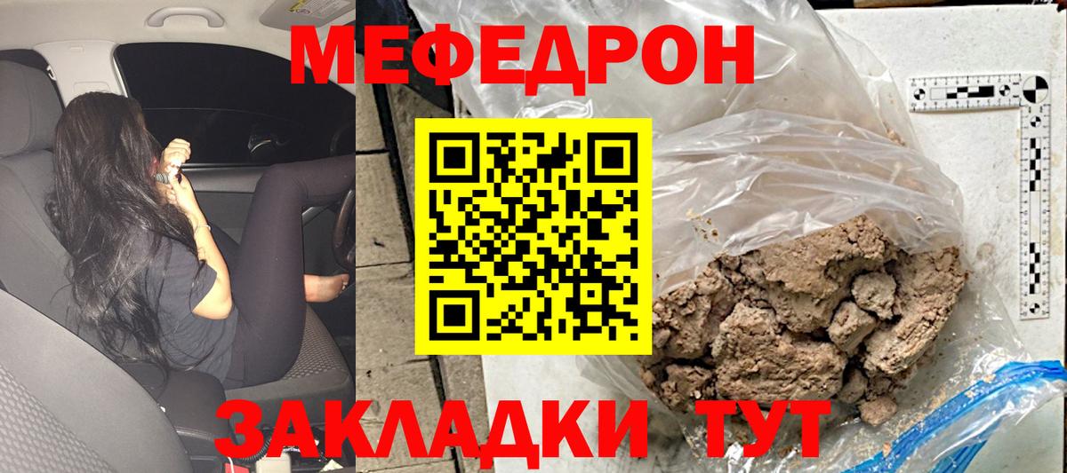 Меф мука Узловая