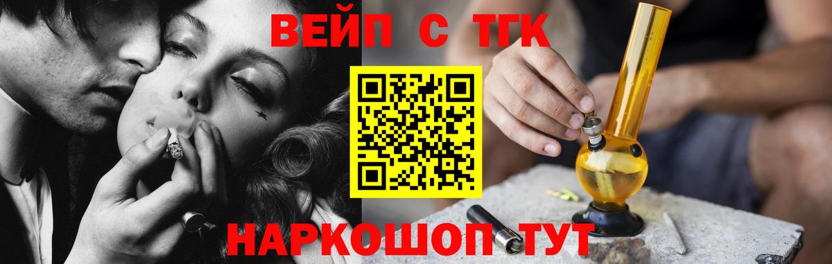 Узловая  ТГК Wax  Вход с VPN  ТГК концентрат 