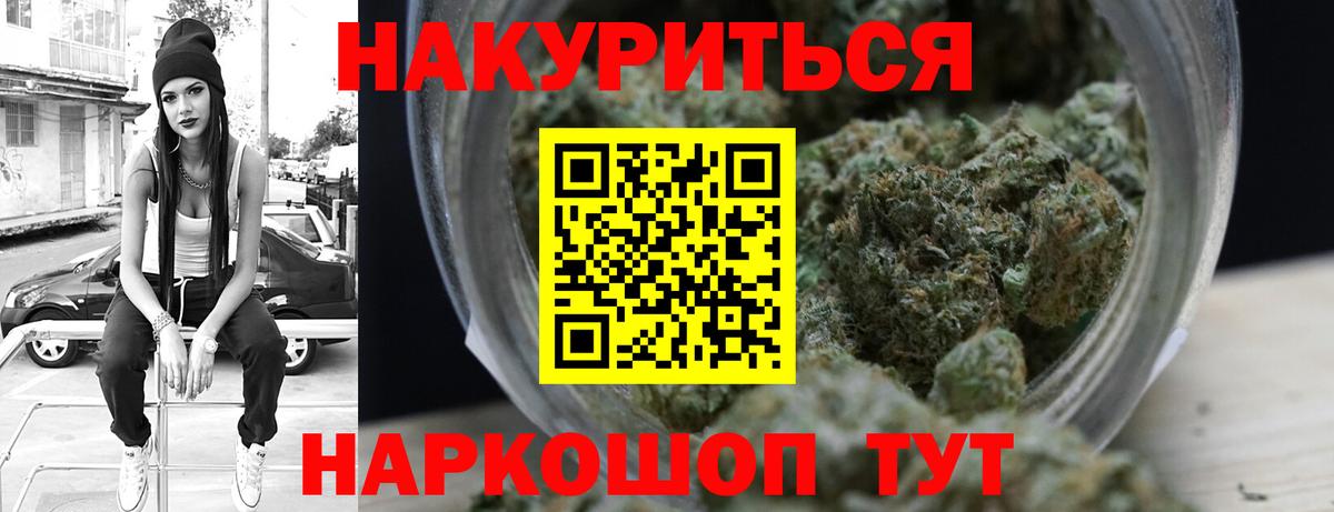 Каннабис тримм  Бошки марихуана AK-47  Узловая  Вход с VPN  МАРИХУАНА марихуана 